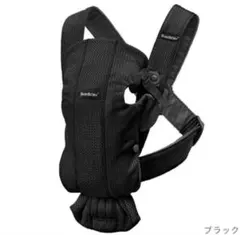 BABYBJÖRN ベビービョルン　ベビーキャリアMINI Air ブラック　黒