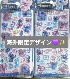 【 年末値下げ中‼️】スティッチ ボンボンドロップシール 2枚組❣️