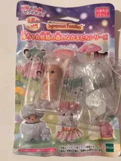 シルバニアファミリー 妖精の森のなかまたちシリーズ ラッコの小さい赤ちゃん