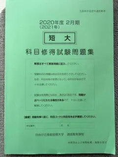 2025年最新】産能通信の人気アイテム - メルカリ