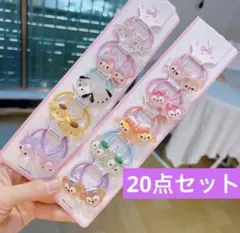 ダッフィー、リーナベル ヘアゴム 20点セット