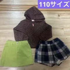 110サイズまとめ売り