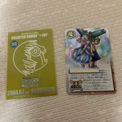 【美品】ガッシュベル&パティ　カード入れ付き