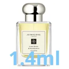 Jo MALONE ライム バジル & マンダリン コロン 1.4mlのサムネイル