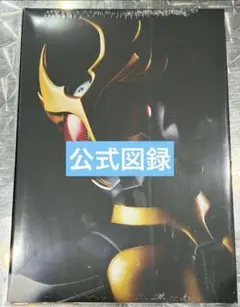 新品未開封 超クウガ展 公式図録 クウガ25周年 - メルカリ