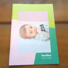 familiar ファミリア 春夏 カタログ ベビー 出産準備 服 雑貨