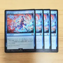 キスティス・トゥリープ 日本語版 4枚 Foil含 MTG FFコラボ - メルカリ