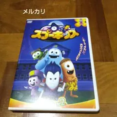 SPOOKIZ(スプーキッズ) SEASON2 Vol.1