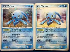 ポケモンカード 未開封 マナフィ LV.32 プレイヤーズプロモ 004/PPP