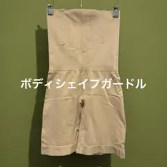 ガードル 補正下着 新品 未使用 ベージュ ウェスト ガードル ヒップアップ