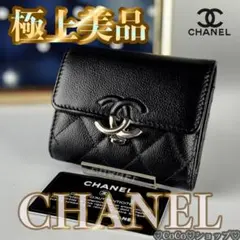 超美品　CHANEL ハーフココ　三つ折り　Wホック　フラップスモールウォレット
