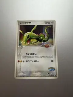 レックウザ PROMO PCG-Pプロモカード 041/PCG-P - メルカリ