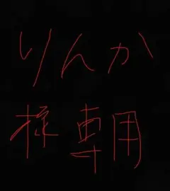 アリエールでしょ