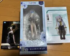 エニマイくじ ヒンメル とユーベル、フリーレン