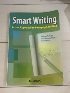 Smart Writing はじめてのパラグラフ・ライティング