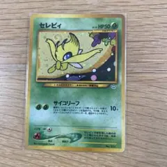 2025年最新】ポケカセレビィサイコリーフの人気アイテム - メルカリ