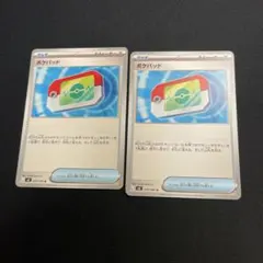 【ポケモンカード】ポケパッド　2枚セット