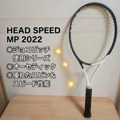 HEAD SPEED MP 500 AUXETIC 2022 G2