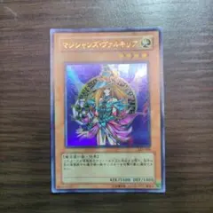 遊戯王 マジシャンズヴァルキリア 25th クオシク - メルカリ