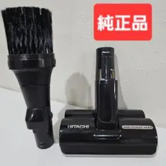 日立 家庭用掃除機 布団用ノズル 日立クリーナー専用 G-DF5 電動ふとん