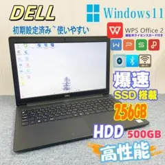 Dell　ノートパソコン　Windows11　オフィス付き　爆速SSD256GB