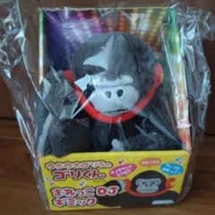 ウホウホ ゴリラのゴリくん まねっこDJギミック - メルカリ