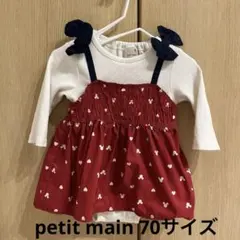 プティマイン　ドッキングビスチェ　ロンパース　ミッキー　ディズニー