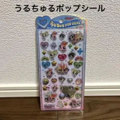 【新品未開封】うるちゅるポップシール/正規品　パワーパフガールズ