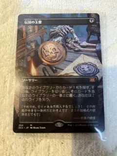 【日本産】伝国の玉璽/ボーダーレスFOIL/１枚 Foil】(354)□ボーダーレス□《伝国の玉璽/Imperial Seal》[2X2