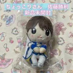 2026年最新】sexyzoneちょっこりさんの人気アイテム - メルカリ