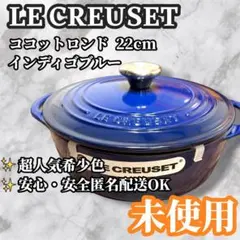 2026年最新】ル・クルーゼ22㎝の人気アイテム - メルカリ