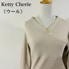 Ketty Cherie ケティシェリー カシュクール風 ウール リブニット