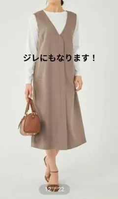 グリーンレーベルリラクシング　Vネック ジップ ジレ ワンピース 　ベージュ