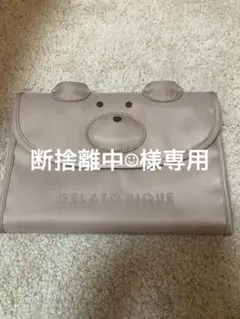 断捨離中☺︎様専用