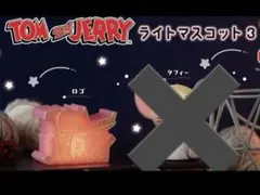 トムとジェリー ライトマスコット３ ロゴのみ
