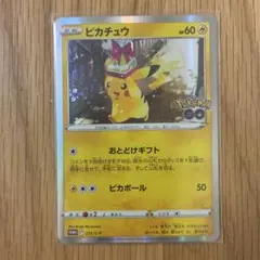 ピカチュウ：Pokémon GO カードファイルセット PROMO S-Pプロ…
