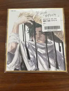 カグラバチ ミニ色紙 ジャンプフェスタ2026 漆羽洋児 ジャンプフェスタ 2026 ミニ色紙 カグラバチ 漆羽洋児 - メルカリ