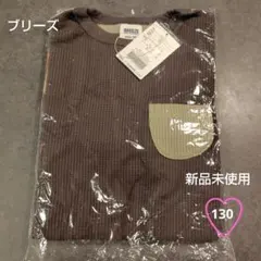 裏起毛 トレーナー 130