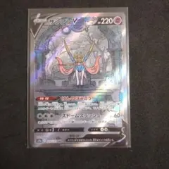 ザシアンV SAR ソード&シールド ハイクラスパック VSTARユニバース …