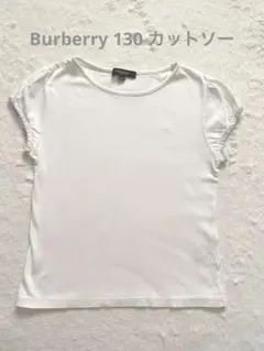 美品　Burberry 130 バーバリーチルドレンのサムネイル