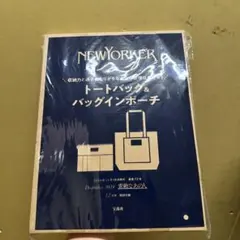 素敵なあの人 2024年12月号特別付録