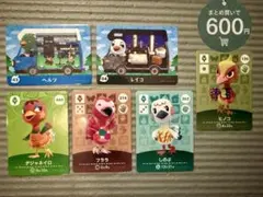 あつ森 amiiboカード 6点セット ★選べるオマケ付