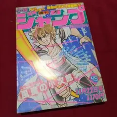 週刊少年ジャンプ 1996年42号 遊戯王 新連載 - メルカリ