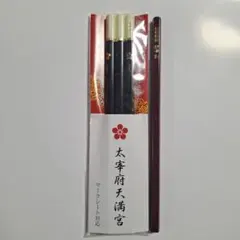 【4本セット】トンボ 太宰府天満宮 鉛筆 3本と祈 合格 鉛筆1本のサムネイル