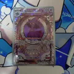 ムウマージ AR 083/073 トリプレットビート ポケモンカードゲーム