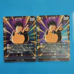 2026年最新】ドラゴンボール ベクウの人気アイテム - メルカリ