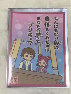 プリキュア 一期一会 ぺたコレクション ステッカー 夢原のぞみ 小々田コージ