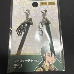 ポケモン　ファスナーチャーム　チリ