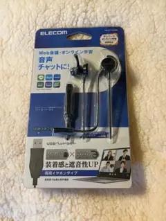 新品未使用　ELECOM HS-EP15UBKヘッドセット