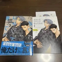 ためしにコマンド言ってみた　アニメイトセット